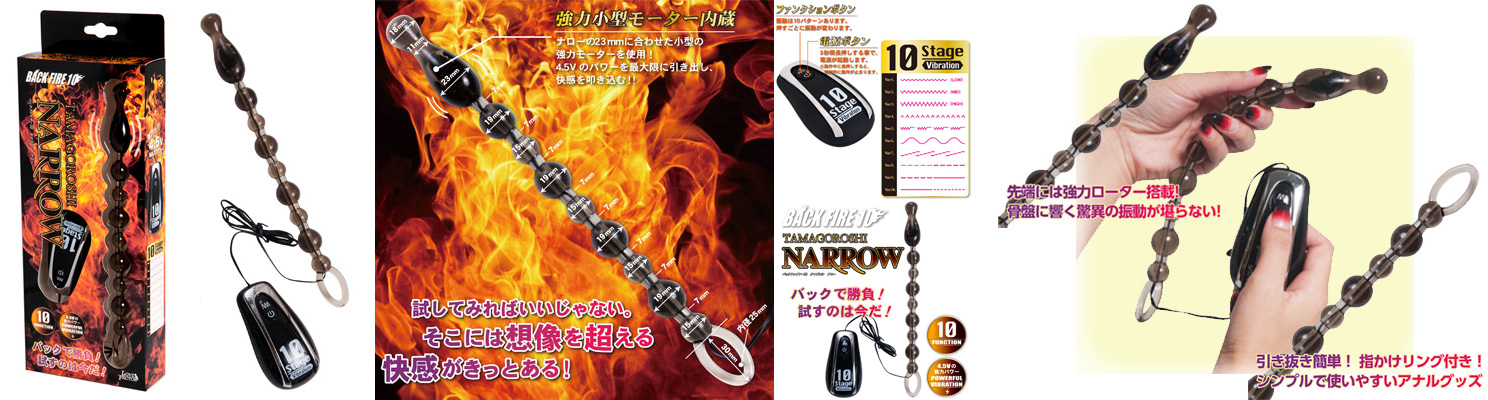 BACK FIRE 10 TAMAGOROSHI ( narrow / black )