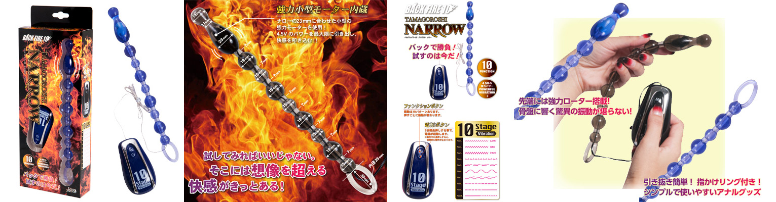 BACK FIRE 10 TAMAGOROSHI ( narrow / purple )