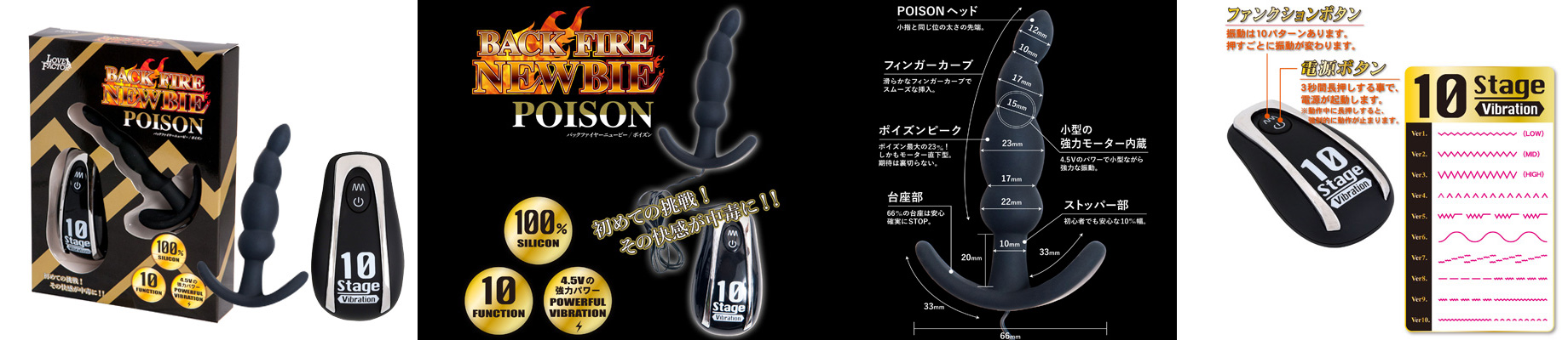 BACK FIRE 10　NEWBIE ( poison / black )