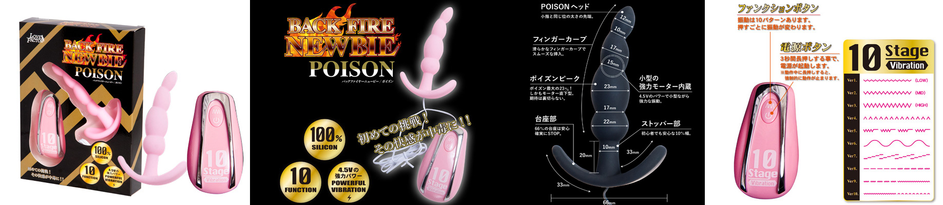 BACK FIRE 10　NEWBIE ( poison / pink )