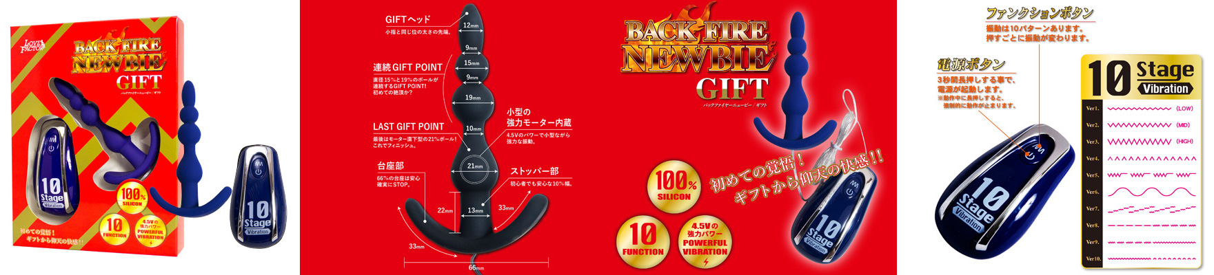 BACK FIRE 10　NEWBIE ( gift / purple )