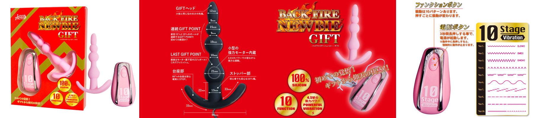 BACK FIRE 10　NEWBIE ( gift / pink )