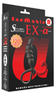 ENEMABLE EX R 【Type-α】※大ヒット御礼割り引き中 - 医療シリコン
