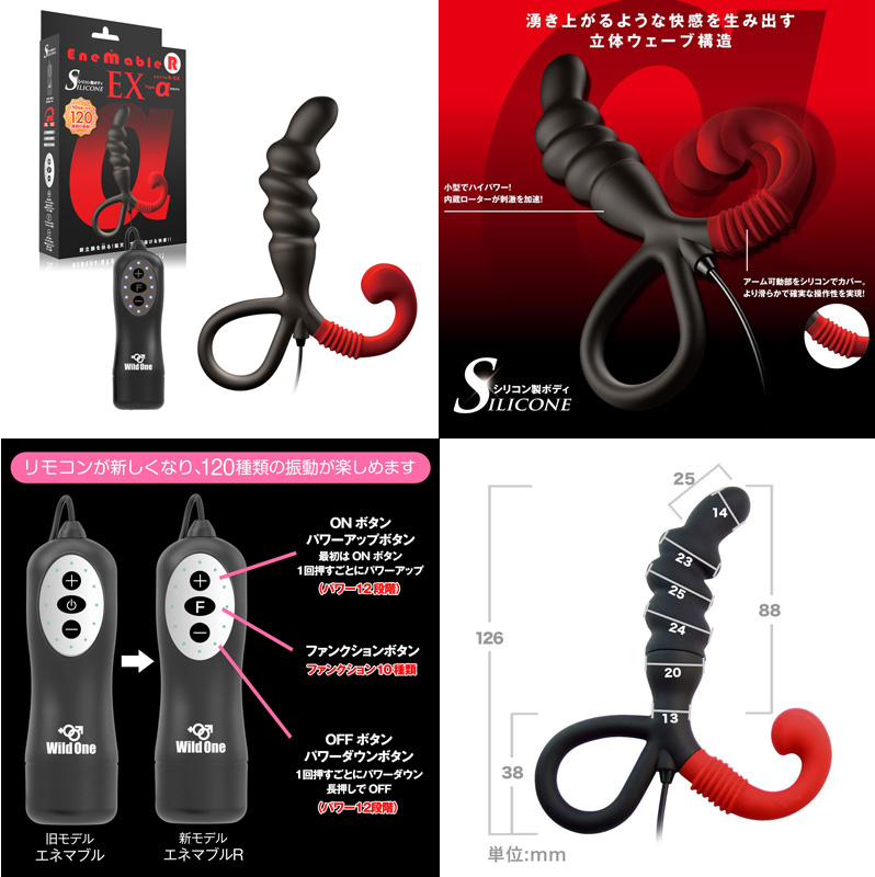 ENEMABLE EX  R [ Type-α ]