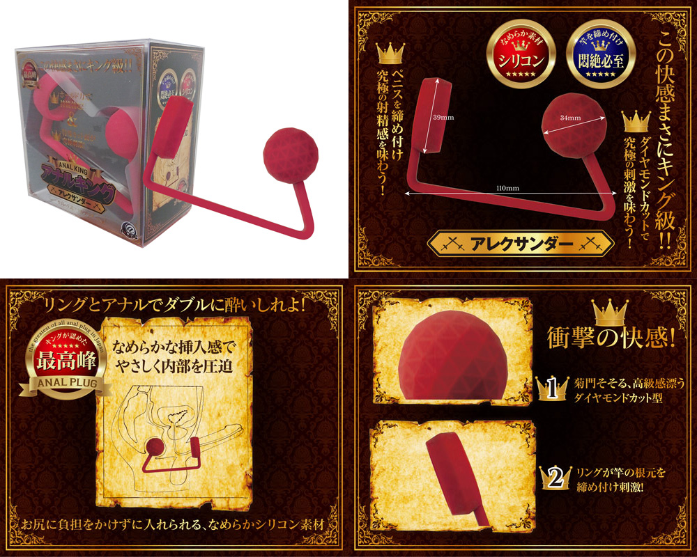 ANAL KING ( Alexander )