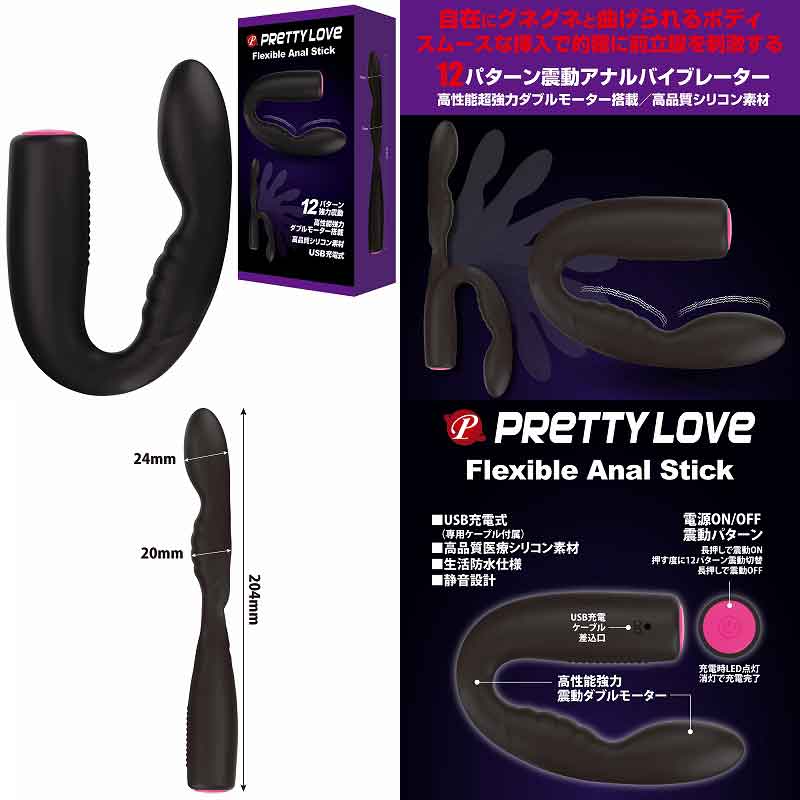 PRETTY LOVE FLEXIBLE ANAL STICK