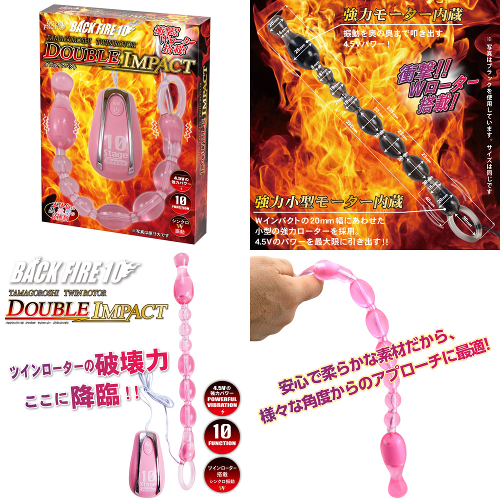 BACK FIRE 10 TAMAGOROSHI Twin Rotor Double Impact ( pink )