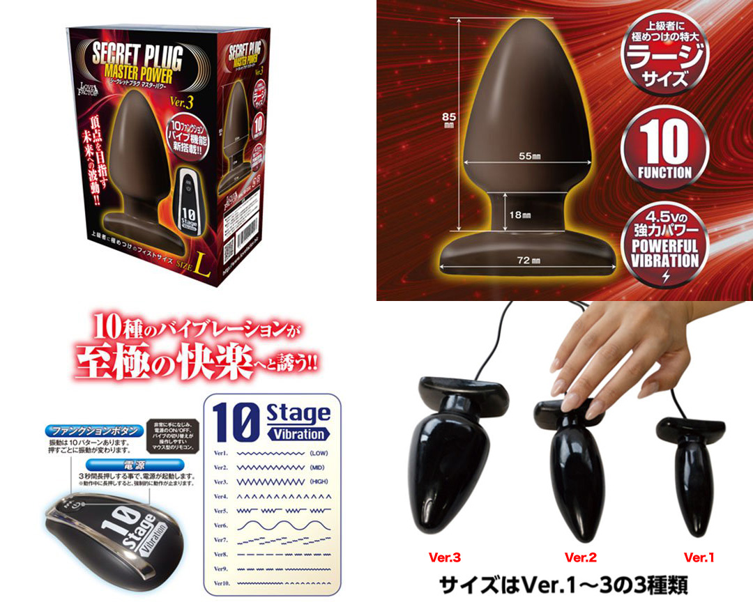 SECRET PLUG Muster power ver.3