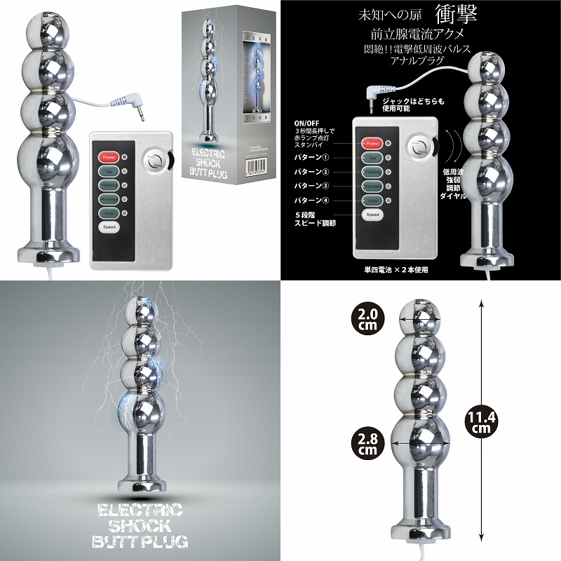 ELECTRIC SHOCK ( BUTT PLUG )