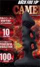BACK FIRE 10 [CAMEL]