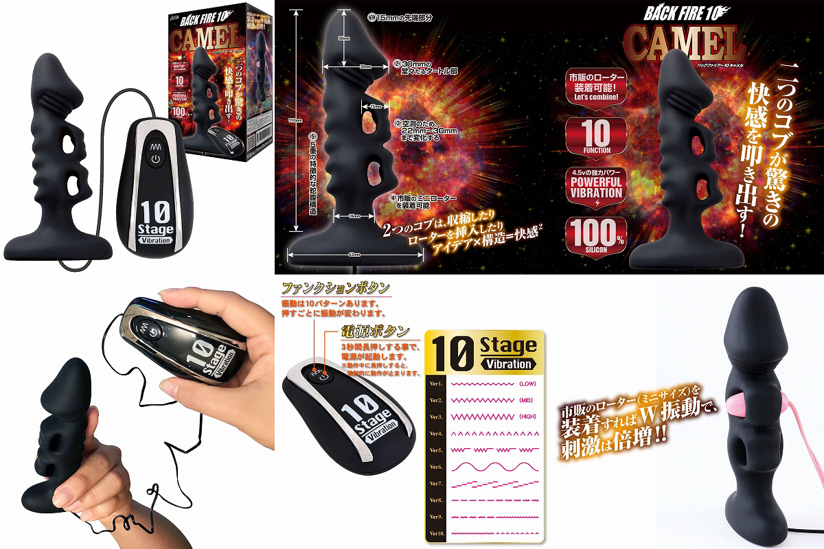 BACK FIRE 10 [CAMEL]