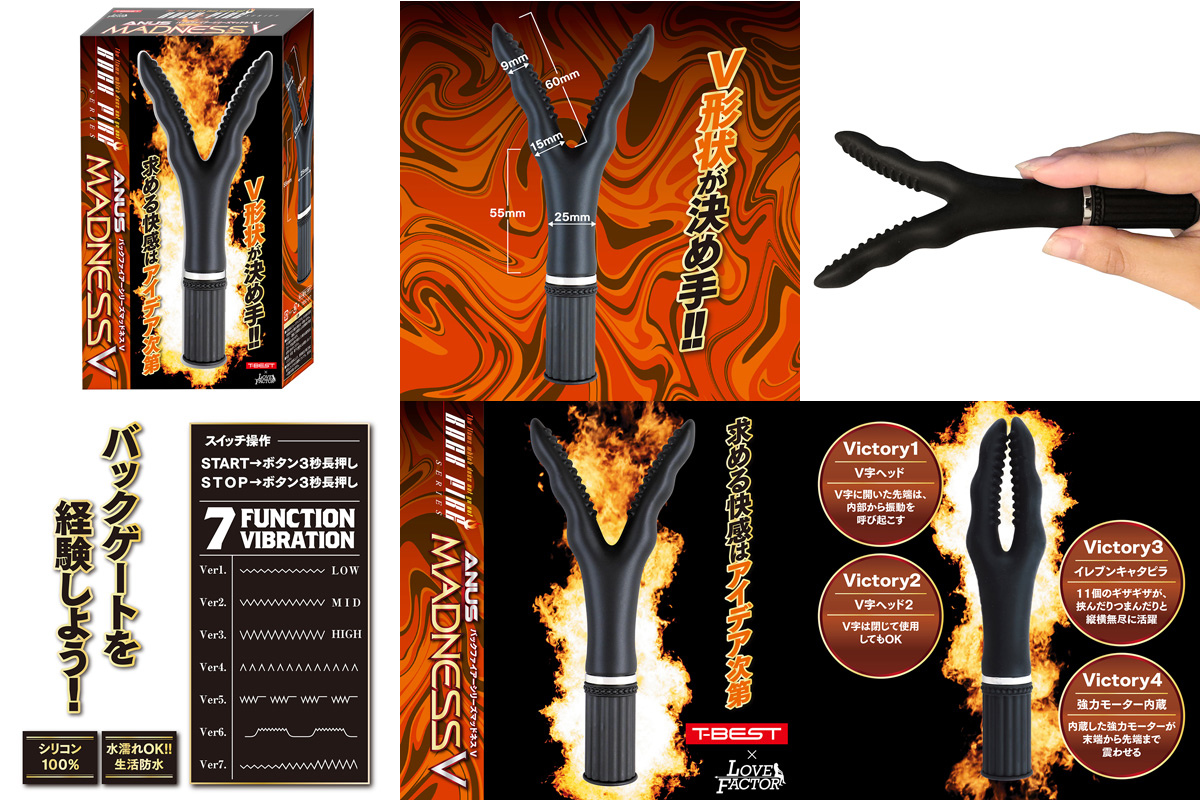 BACK FIRE [MADNESS V]