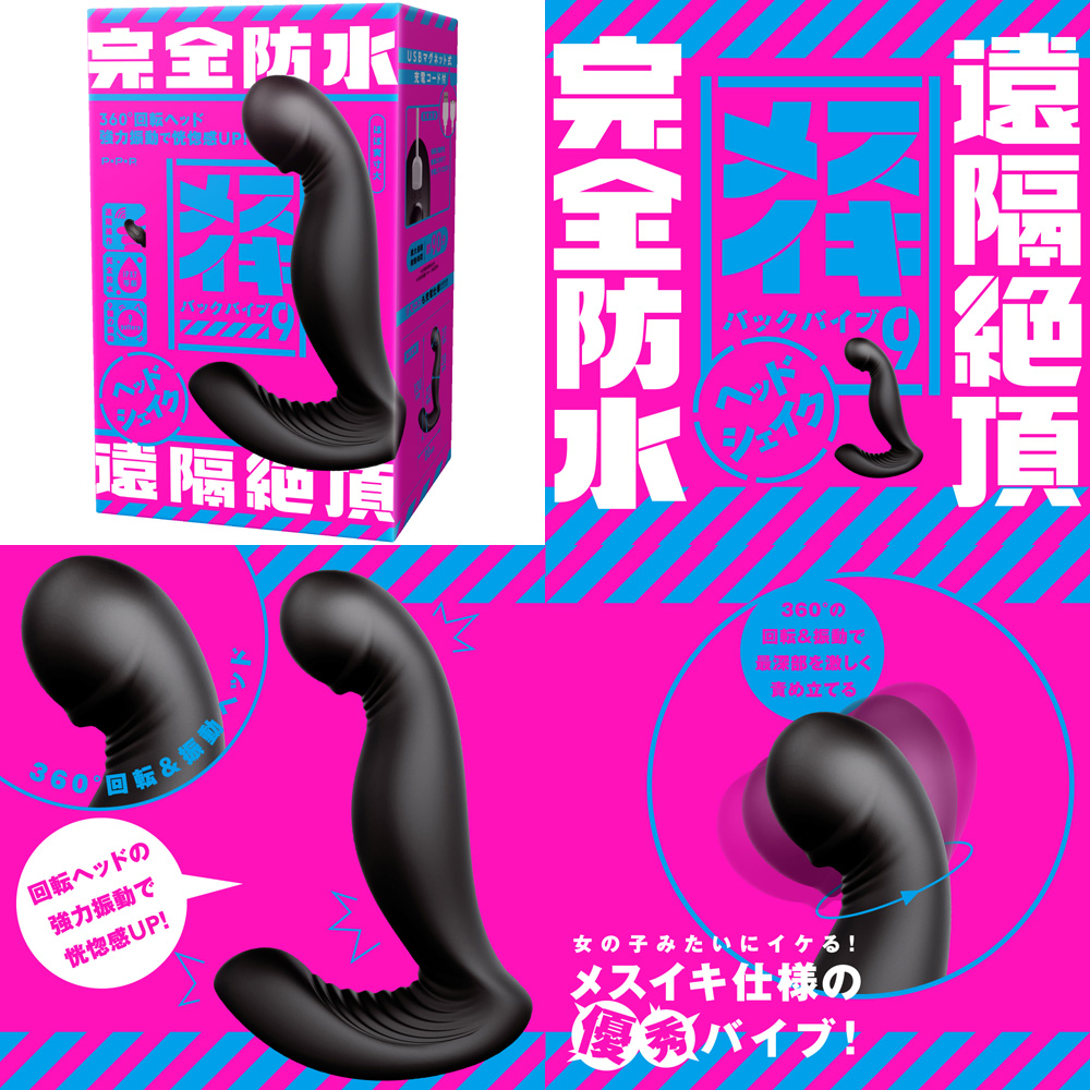 COME LIKE A GIRL BACK VIBE 9 ( Head Shake )