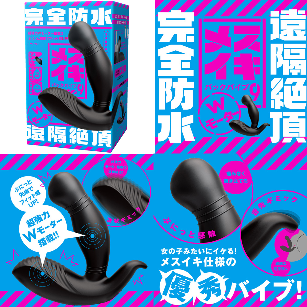 COME LIKE A GIRL BACK VIBE 9 ( W Motor )