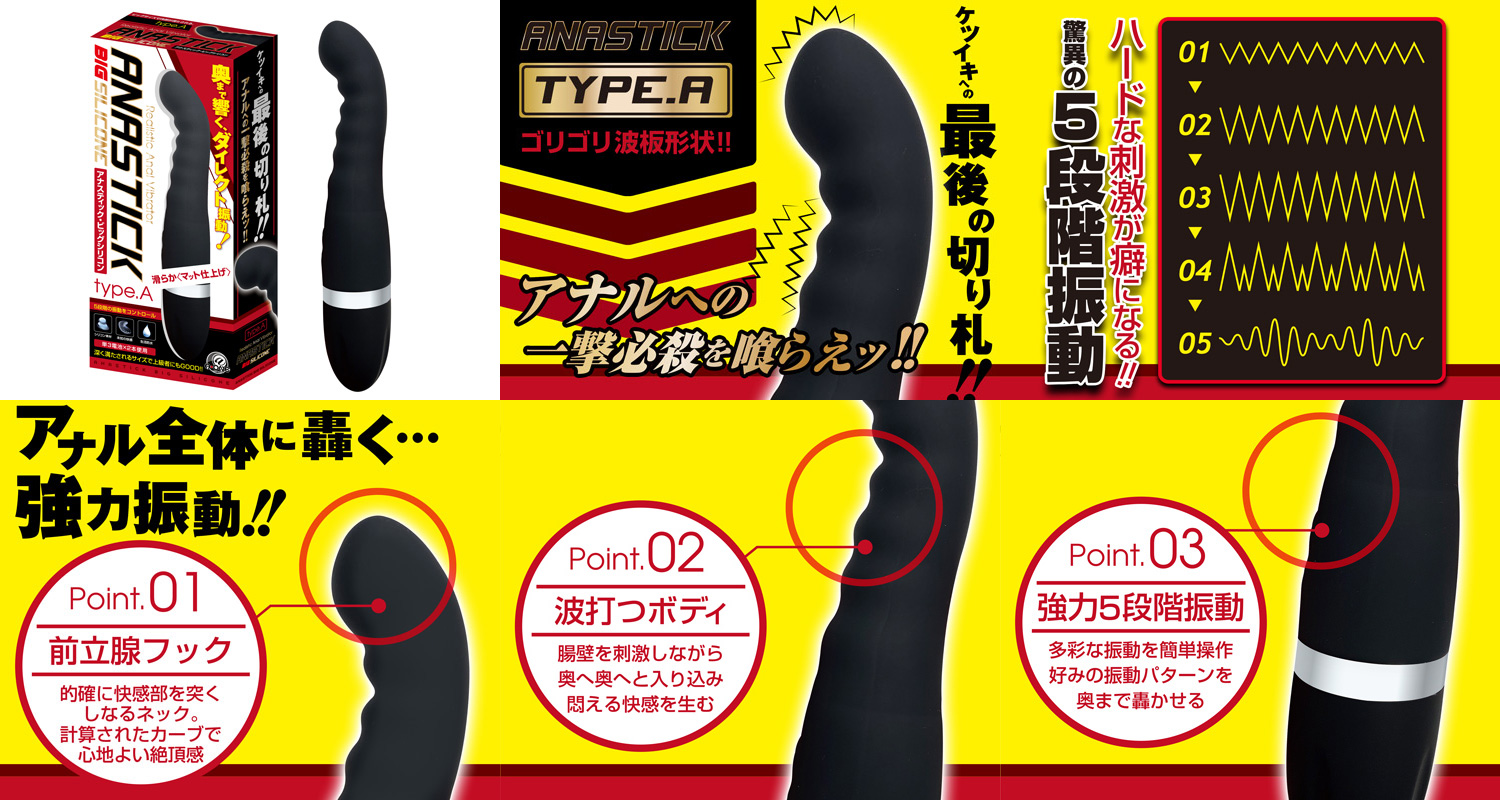 ANA STICK BIG SILICONE [ type A ]