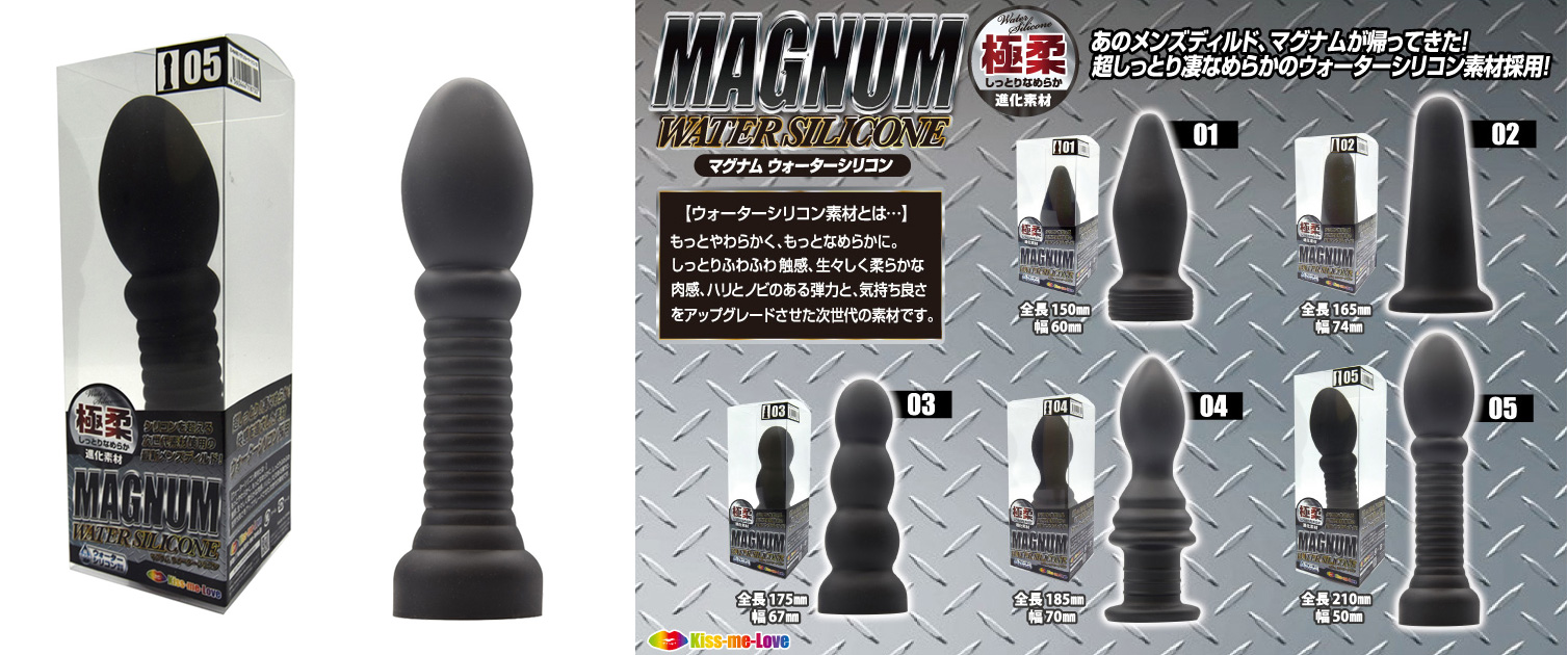 MAGNUM WATER SILICONE 05
