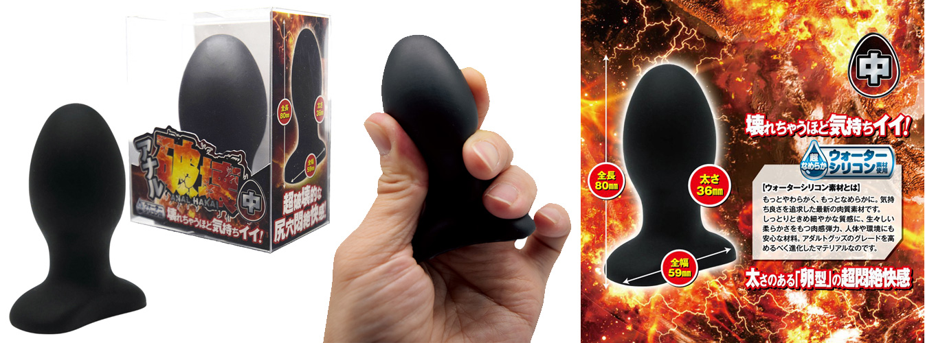 ANAL DESTRUCTION ( M )