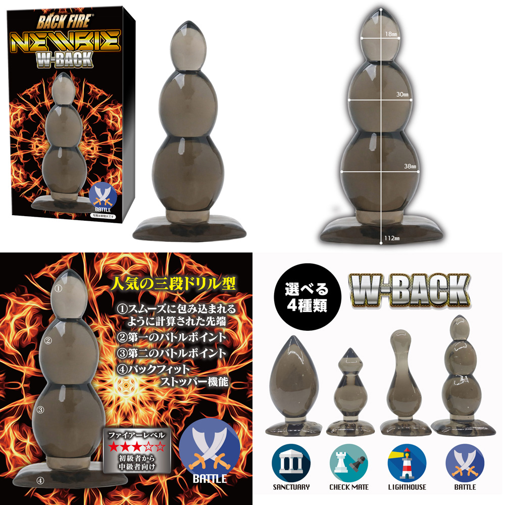 BACK FIRE [newbie / W-back / battle ]