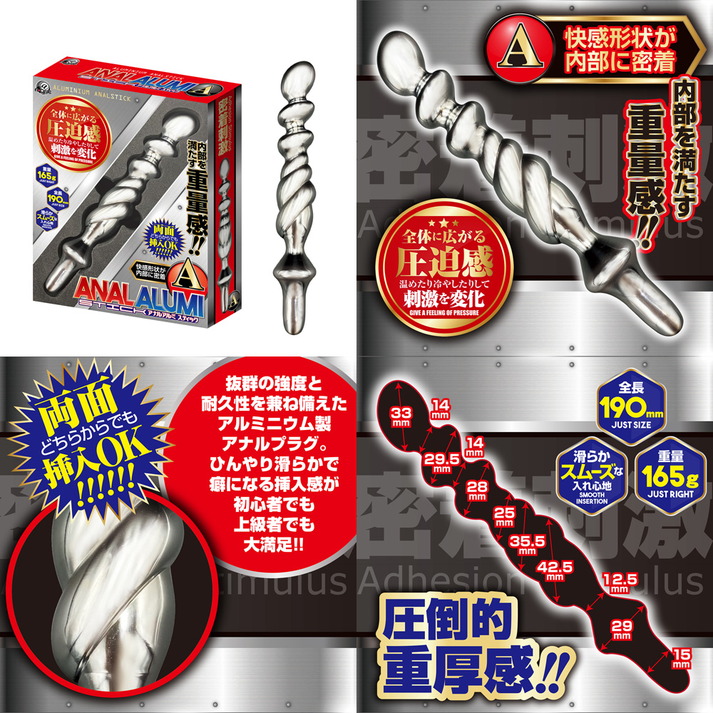 ANAL ALUMI STICK A
