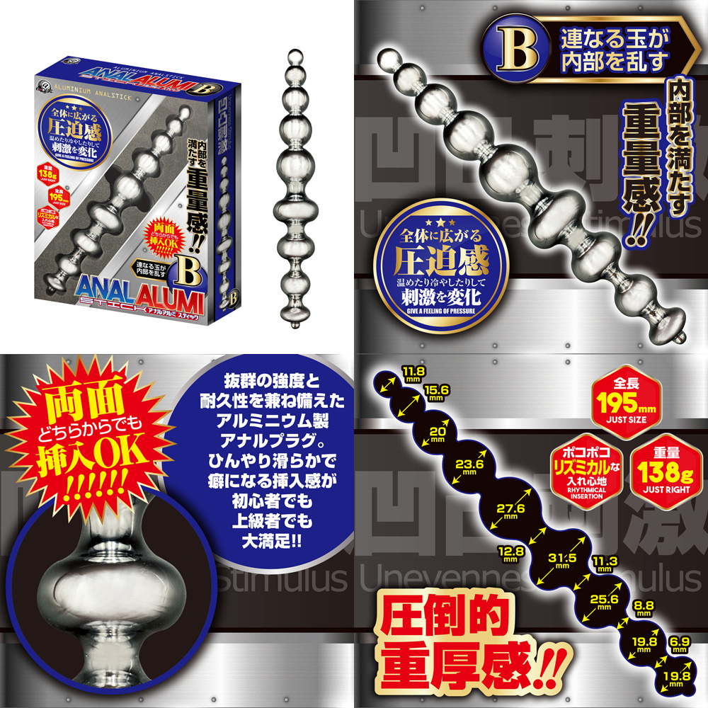 ANAL ALUMI STICK B