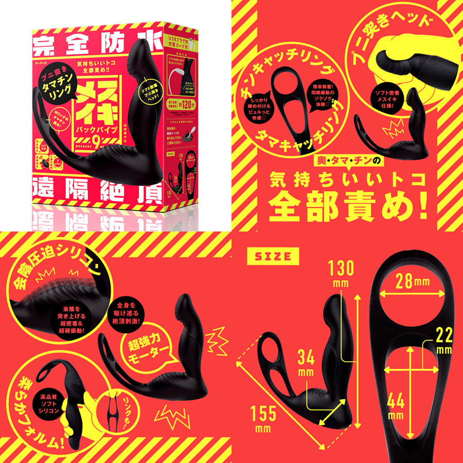 COME LIKE A GIRL BACK VIBE 9 ( Perineum and Anal Vibrator )