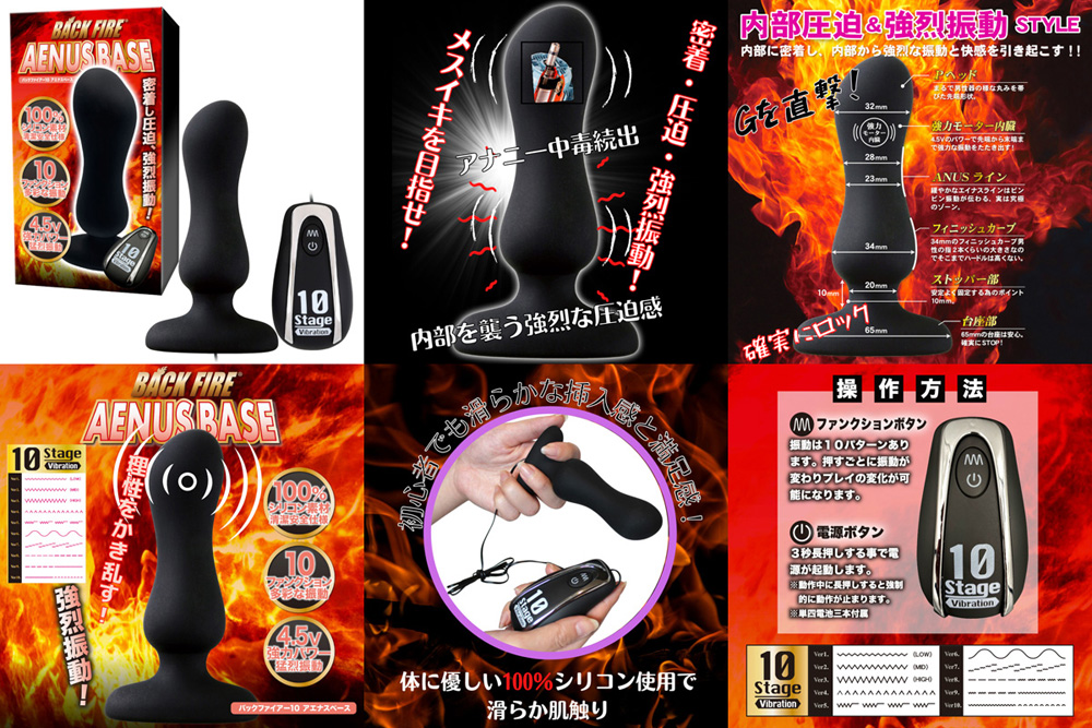 BACK FIRE 10 [ANUS BASE]