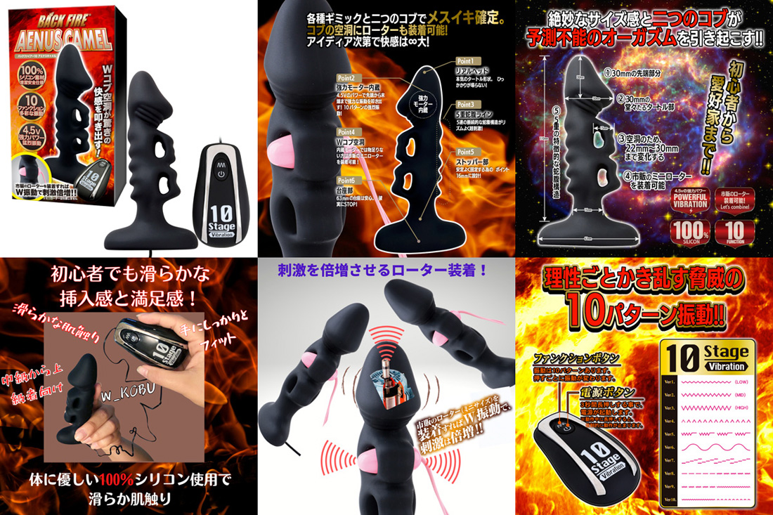 BACK FIRE 10 [ANUS CAMEL]