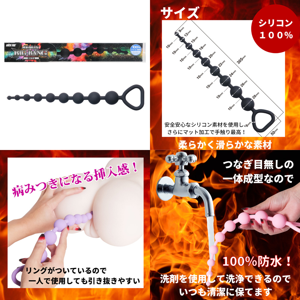 BACK FIRE  [ANUS BIG BANG β / black]