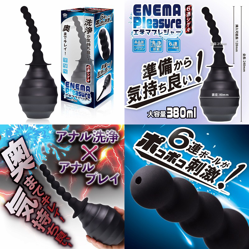 ENEMA PLEASURE ( Six Pearls )