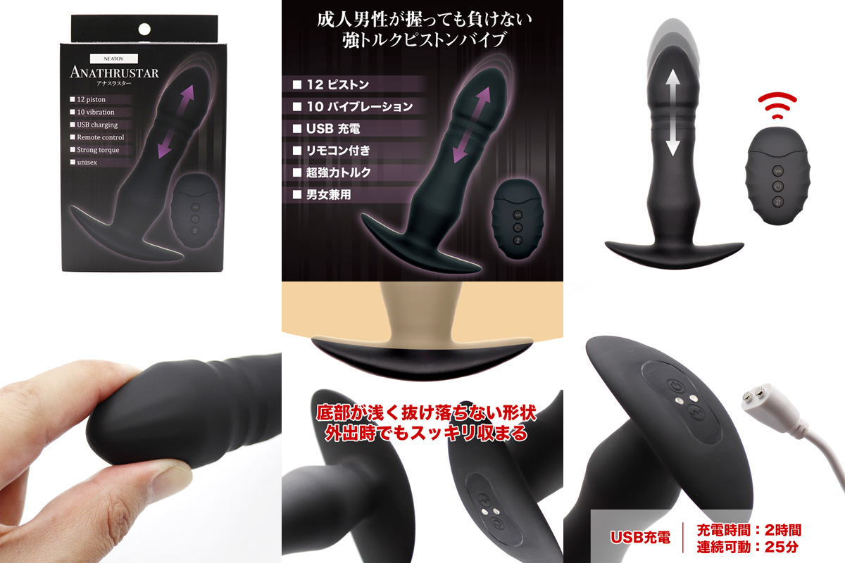 ANATHRUSTAR Vibrating Anal Plug