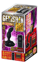 GEKISHIN KIWAMI Enema Middle Anal Vibrator - 12.2 x 3.6cm
