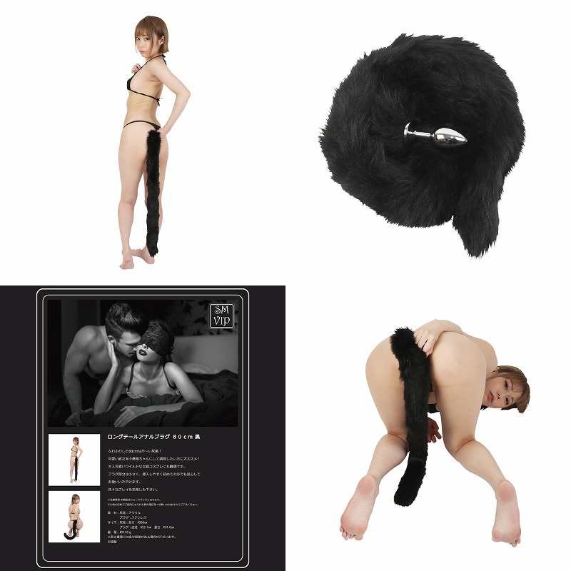 SM-VIP LONG TAIL ANAL PLUG 80cm ( black )
