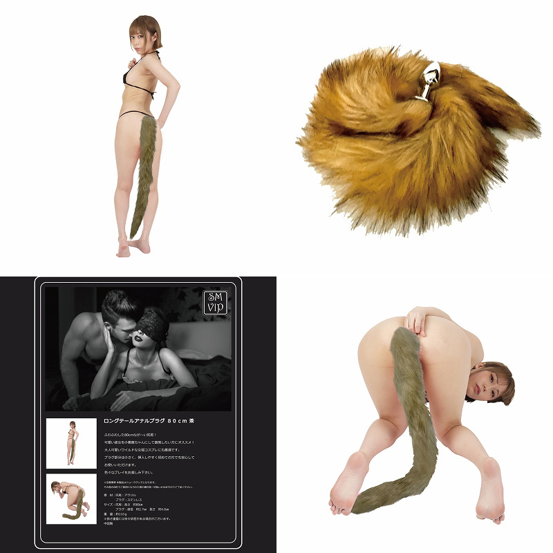 SM-VIP LONG TAIL ANAL PLUG 80cm ( brown )