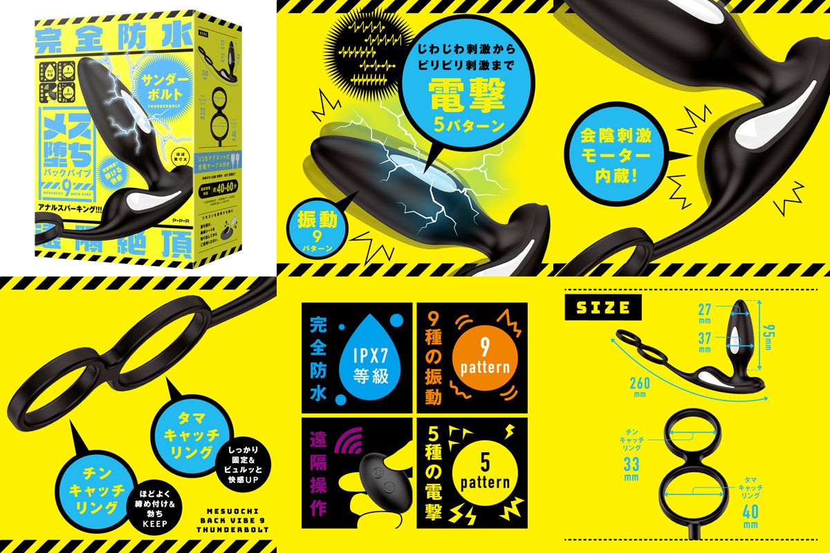 COME LIKE A GIRL BACK VIBE 9 ( Thunderbolt )