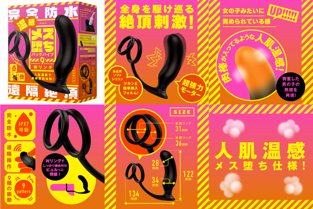 COME LIKE A GIRL BACK VIBE 9 ( Heated / with Penis Rings )