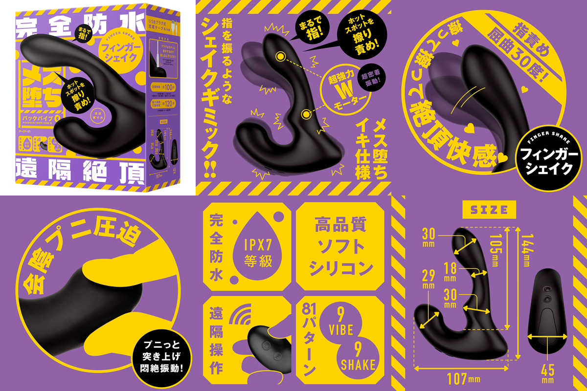 COME LIKE A GIRL BACK VIBE 9 ( Finger Shake )