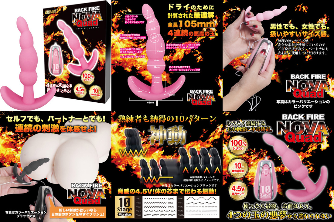 BACK FIRE NOVA ( QUAD / PINK )