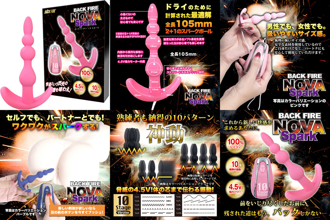 BACK FIRE NOVA ( SPARK / PINK )