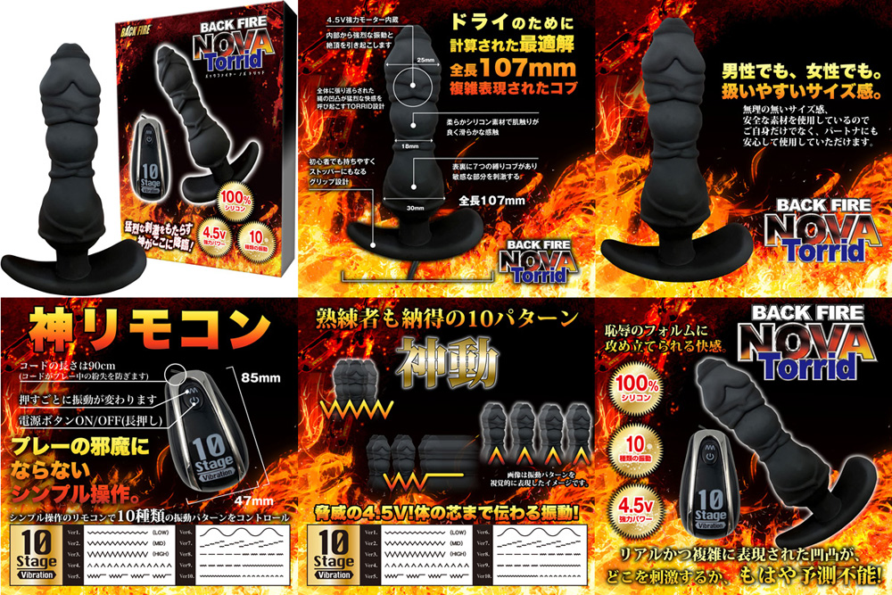 BACK FIRE NOVA ( TORRID / BLACK )