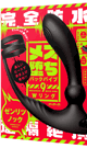 完全防水 遠隔絶頂 メス堕ちバックバイブ ９ ( Ｗリング ゼンリツノック )