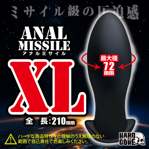 ANAL MISSILE ( XL )