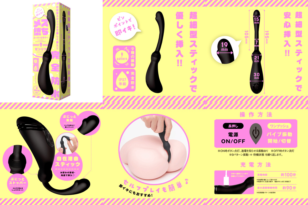 COME LIKE A GIRL BACK VIBE 9 ( Super Beginner )