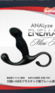 ANALyze ENEMA Mini α ( ミニ アルファ ）