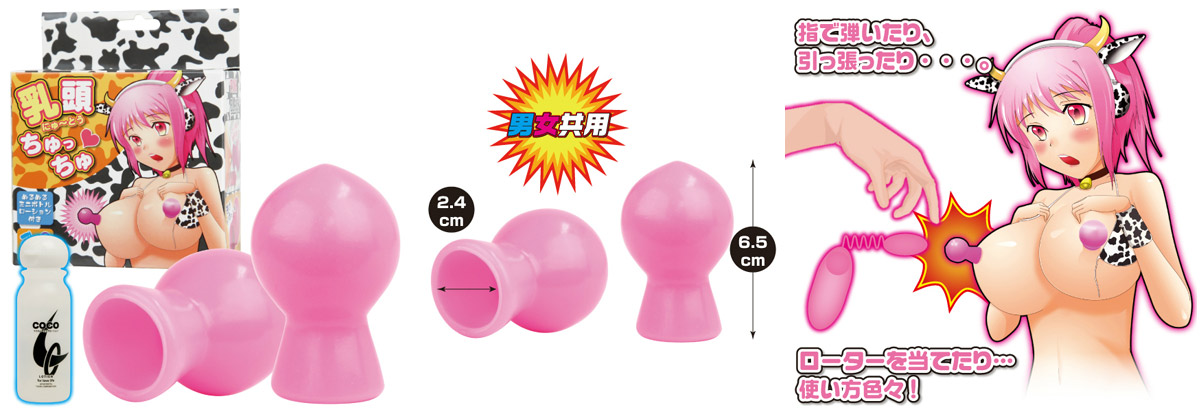 NIPPLE KISS ( pink )