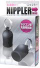 NIPPLER （ニップラー） ミニ