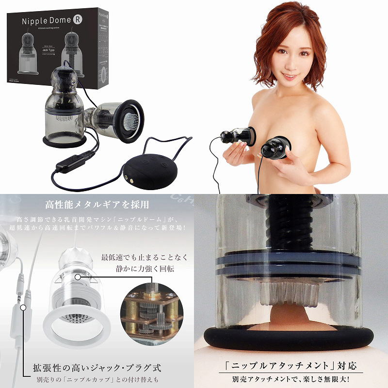 NIPPLE DOME : R Jack Type (black)