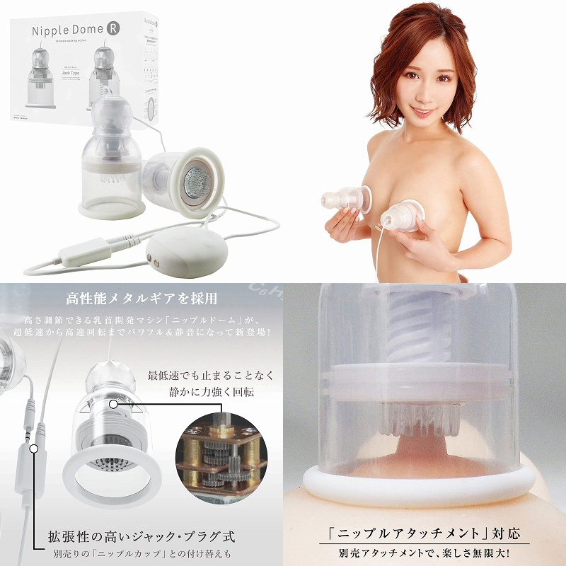 NIPPLE DOME : R Jack Type (white)
