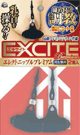 EXCITE エレクトニップル プレミアム