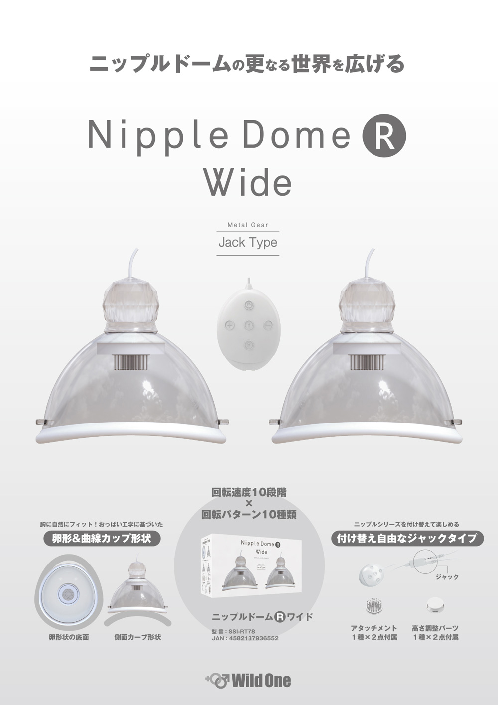 NIPPLE DOME : R wide