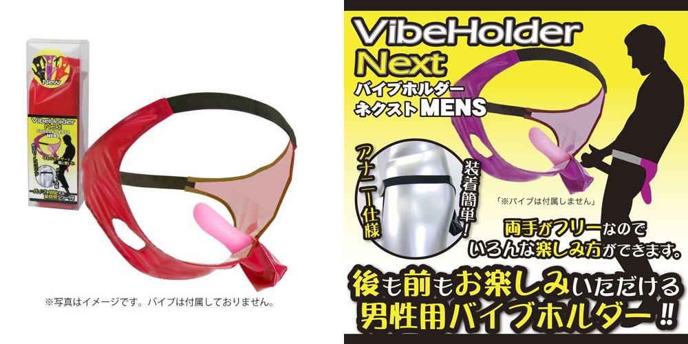VIBE HOLDER NEXT for MEN (red)